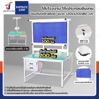 โต๊ะโรงงาน โต๊ะประกอบชิ้นงาน ป้องกันไฟฟ้าสถิตย์ สำหรับทำงาน 2 ฝั่ง 120x120x180 cm