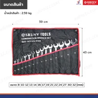 ชุดประแจ แหวนข้างปากตาย 14 ชิ้น เบอร์ 8-32 ม ม. CR-V RB230601-3