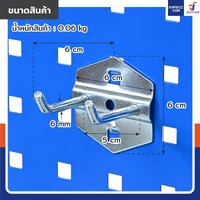 ตะขอแขวน เหล็ก 6 mm ยาว 5 cm แบบขาคู่ ถุงละ 20 ชิ้น ตะขอแขวน เหล็ก 6 mm ยาว 5 cm แบบขาคู่ ถุงละ 20 ชิ้น