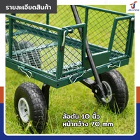 รถลากในสวน รุ่น ตะแกรงเหล็ก/ยางตัน รับน้ำหนักได้ 80 กก. 51x100x96ซม. รถลากในสวน รุ่น ตะแกรงเหล็ก/ยางตัน รับน้ำหนักได้ 80 กก. 51x100x96ซม.