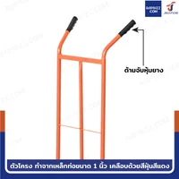 รถเข็นเหล็ก รถเข็นของตลาด 60x60x125 ซม. สีส้ม รุ่นมีที่วางเสริม JBUYNOW HT1827 รถเข็นเหล็ก รถเข็นของตลาด 60x60x125 ซม. สีส้ม รุ่นมีที่วางเสริม JBUYNOW HT1827