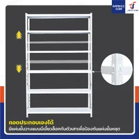 ชั้นวางของเหล็ก 6 ชั้น ชั้นวางอเนกประสงค์ 40x120x200 cm สีขาว ชั้นวางของเหล็ก 6 ชั้น ชั้นวางอเนกประสงค์ 40x120x200 cm สีขาว