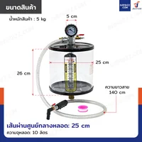 หลอดพักน้ำมันเครื่อง อะคริลิคใส 10 ลิตร สำหรับถังเปลี่ยนถ่ายน้ำมันเครื่อง หลอดพักน้ำมันเครื่อง อะคริลิคใส 10 ลิตร สำหรับถังเปลี่ยนถ่ายน้ำมันเครื่อง