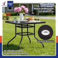 โต๊ะสนาม โต๊ะเหลี่ยม หน้าโต๊ะกระจกดำ 80x80x71 cm YLGT-003A