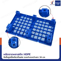พาเลทพลาสติก HDPE พาเลทห้องเย็น หน้าตะแกรง แบบ 6 ขา 60x100x14 cm -30℃ ถึง 60℃ พาเลทพลาสติก HDPE พาเลทห้องเย็น หน้าตะแกรง แบบ 6 ขา 60x100x14 cm -30℃ ถึง 60℃