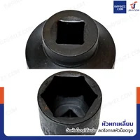 ลูกบล็อก 3/4 นิ้ว(6หุน) บล็อกลม เบอร์ 52 MM งานหนัก 1 ชิ้น 3/4-52MM-6PT