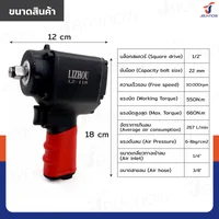 บล็อกลม 1/2 (4 หุน) SLE 550-660N.M 10000RPM RB230731-1 บล็อกลม 1/2 (4 หุน) SLE 550-660N.M 10000RPM RB230731-1
