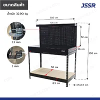 โต๊ะทำงานช่าง แบบมีลิ้นชักและแผงแขวนเครื่องมือ 56x116x150 สีดำ