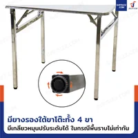 โต๊ะสแตนเลส201 ทรงเหลี่ยม พับขาได้ แบบหน้าโต๊ะมีลาย 90x90x75 cm โต๊ะสแตนเลส201 ทรงเหลี่ยม พับขาได้ แบบหน้าโต๊ะมีลาย 90x90x75 cm