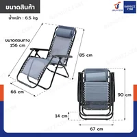 เก้าอี้พับ เก้าอี้พักผ่อน ปรับเอนนอนได้ 66x156x85 cm รับน้ำหนัก 150 kg สีเทา YLFC-0271 เก้าอี้พับ เก้าอี้พักผ่อน ปรับเอนนอนได้ 66x156x85 cm รับน้ำหนัก 150 kg สีเทา YLFC-0271