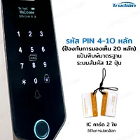 กลอนประตูดิจิตอล Smart Lock สแกนใบหน้า 3D face recognition มี Tuya กล้องอินเตอร์คอมอัจฉริยะ กลอนประตูดิจิตอล Smart Lock สแกนใบหน้า 3D face recognition มี Tuya กล้องอินเตอร์คอมอัจฉริยะ