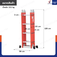 บันไดอลูมิเนียม บันไดพับได้ โครงเหล็กพ่นสีฝุ่น แข็งแรงพิเศษ 4.8 เมตร สีส้ม 4x4