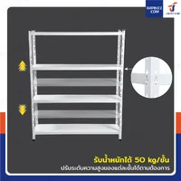 ชั้นวางของเหล็ก 4 ชั้น ชั้นวางอเนกประสงค์ 30x120x150 cm สีขาว