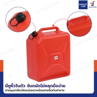 ถังน้ำมันพลาสติก ฝาเกลียวพลาสติก มีท่อน้ำมันในตัว ความจุ 20 ลิตร แบบพกพา สีแดง YX-SLT-20 ถังน้ำมันพลาสติก ฝาเกลียวพลาสติก มีท่อน้ำมันในตัว ความจุ 20 ลิตร แบบพกพา สีแดง YX-SLT-20