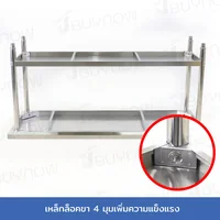 โต๊ะครัว ชั้นวาง สแตนเลส 60x180x85 ซม. RB230417-6(W60)