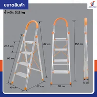 บันได อลูมิเนียม พับเก็บได้ (4 ขั้น สูง 1.4 เมตร) มีราวจับ รับน้ำหนักได้ 150 kg สีส้ม DLB-4