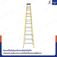 บันไดไฟเบอร์กลาส 12ขั้น สูง 3.5เมตร ขึ้นลงทางเดียว มีที่วางอุปกรณ์ รับน้ำหนัก 150 kg สีเหลือง R32212