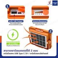 ไฟสปอร์ตไลท์ 4 ช่อง โซล่าเซลล์ แบบพกพา มีพาวเวอร์แบงค์ในตัว 2400 mAh DK-STS88 ไฟสปอร์ตไลท์ 4 ช่อง โซล่าเซลล์ แบบพกพา มีพาวเวอร์แบงค์ในตัว 2400 mAh DK-STS88