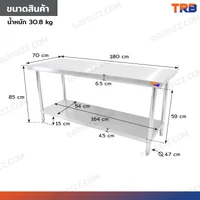โต๊ะครัว ชั้นวาง สแตนเลส 70x180x85 ซม. RB230417-6(W70) โต๊ะครัว ชั้นวาง สแตนเลส 70x180x85 ซม. RB230417-6(W70)