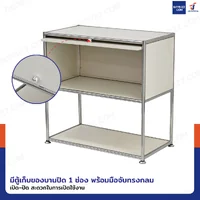 ตู้เก็บของเหล็ก อเนกประสงค์ 3 ชั้น 36x68x68 cm สีขาว