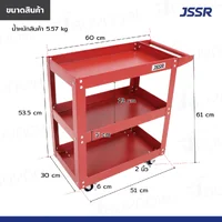 รถเข็นเครื่องมือช่าง ชั้นวางเครื่องมือ 3 ชั้น 30x60x61 ซม. สีแดง ZR-TT103RD รถเข็นเครื่องมือช่าง ชั้นวางเครื่องมือ 3 ชั้น 30x60x61 ซม. สีแดง ZR-TT103RD