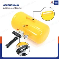 ถังระเบิดลม ถังขอบยาง บาซูก้า 10 แกลลอน (40L) แบบปุ่มกด ถังระเบิดลม ถังขอบยาง บาซูก้า 10 แกลลอน (40L) แบบปุ่มกด