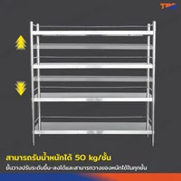 TRB ชั้นวางของสแตนเลส เกรด 201 แบบมีราวกั้น 4 ชั้น 50x150x150 CM TRB ชั้นวางของสแตนเลส เกรด 201 แบบมีราวกั้น 4 ชั้น 50x150x150 CM