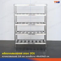 TRB ชั้นวางของสแตนเลส เกรด 201 แบบซี่ 5 ชั้น 50x110x150 CM TRB ชั้นวางของสแตนเลส เกรด 201 แบบซี่ 5 ชั้น 50x110x150 CM