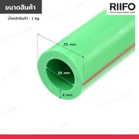 ท่อ PP-R ขนาด 3/4 นิ้ว ยาว 4 เมตร สีเขียว DURABLE CLASS 000160005 ท่อ PP-R ขนาด 3/4 นิ้ว ยาว 4 เมตร สีเขียว DURABLE CLASS 000160005