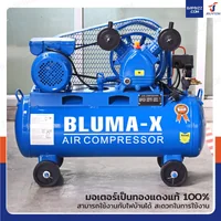 ปั๊มลมสายพาน 64 ลิตร 2แรงม้า 2สูบ สีน้ำเงิน ปั๊มลมสายพาน 64 ลิตร 2แรงม้า 2สูบ สีน้ำเงิน