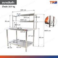 โต๊ะครัว ชั้นวาง สแตนเลส พร้อม ชั้นวาง 85x120x146.5 ซม. RB230417-10(W85) โต๊ะครัว ชั้นวาง สแตนเลส พร้อม ชั้นวาง 85x120x146.5 ซม. RB230417-10(W85)