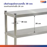 ชั้นวางสแตนเลส 201 ขนาด 30x120x60 cm ชั้นวางสแตนเลส 201 ขนาด 30x120x60 cm