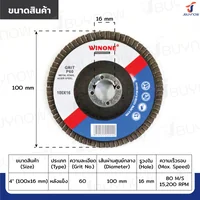 จานทรายซ้อนหลังแข็ง 4 นิ้ว เบอร์ 60 สีแดง ลังละ 100 แผ่น JBUYNOW TG-015/ONS