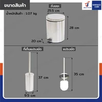 ชุดอุปกรณ์ห้องน้ำ 2IN1 (ถังขยะ+แปรงขัด) ชุดอุปกรณ์ห้องน้ำ 2IN1 (ถังขยะ+แปรงขัด)