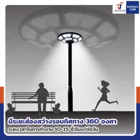 โคมไฟโซล่าเซลล์ UFO Daylight LED 1200 เม็ด พลังงานแสงอาทิตย์ IP67