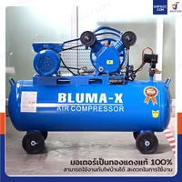 ปั๊มลมสายพาน 150 ลิตร 3แรงม้า 2สูบ สีน้ำเงิน ปั๊มลมสายพาน 150 ลิตร 3แรงม้า 2สูบ สีน้ำเงิน