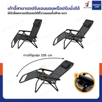 เก้าอี้พับ เก้าอี้พักผ่อน ปรับเอนนอนได้ 66x156x85 cm รับน้ำหนัก 150 kg สีดำ YLFC-0271 เก้าอี้พับ เก้าอี้พักผ่อน ปรับเอนนอนได้ 66x156x85 cm รับน้ำหนัก 150 kg สีดำ YLFC-0271
