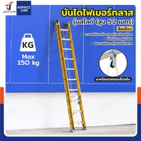 บันไดไฟเบอร์กลาส รุ่นสไลด์ สูง 5.2 เมตร รับน้ำหนัก 150 kg สีเหลือง R32810 บันไดไฟเบอร์กลาส รุ่นสไลด์ สูง 5.2 เมตร รับน้ำหนัก 150 kg สีเหลือง R32810