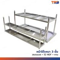 โต๊ะครัว ชั้นวาง สแตนเลส พร้อม ชั้นวาง 85x150x146.5 ซม. RB230417-11(W85) โต๊ะครัว ชั้นวาง สแตนเลส พร้อม ชั้นวาง 85x150x146.5 ซม. RB230417-11(W85)