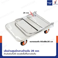 รถเข็นสแตนเลส 201 พับได้ 60x88x90 cm ล้อยาง 6 นิ้ว รับน้ำหนัก 400 KG รถเข็นสแตนเลส 201 พับได้ 60x88x90 cm ล้อยาง 6 นิ้ว รับน้ำหนัก 400 KG