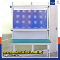 โต๊ะโรงงาน โต๊ะประกอบชิ้นงาน ป้องกันไฟฟ้าสถิตย์ รุ่นไม่มีลิ้นชัก 64x120x180 cm