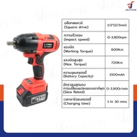 บล็อกกระแทกไร้สาย 12.5 มม. 600-720N.M RB230731-20 บล็อกกระแทกไร้สาย 12.5 มม. 600-720N.M RB230731-20