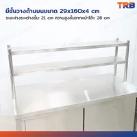 ตู้สแตนเลส เกรด 304 เคาท์เตอร์ครัว มีชั้นวางของบน เปิด 2 ฝั่ง 75x160x145 cm ตู้สแตนเลส เกรด 304 เคาท์เตอร์ครัว มีชั้นวางของบน เปิด 2 ฝั่ง 75x160x145 cm