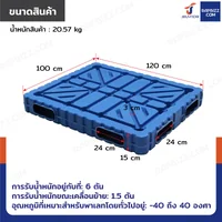 พาเลทพลาสติก HDPE เป่าขึ้นรูป 2 ด้าน 100x120x15 cm สีฟ้า พาเลทพลาสติก HDPE เป่าขึ้นรูป 2 ด้าน 100x120x15 cm สีฟ้า