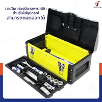 กล่องเครื่องมือเหล็ก 16 นิ้ว แบบมีถาดรองด้านใน 18x40x18 ซม. สีดำ-เหลือง กล่องเครื่องมือเหล็ก 16 นิ้ว แบบมีถาดรองด้านใน 18x40x18 ซม. สีดำ-เหลือง