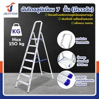 บันได อลูมิเนียม พับเก็บได้ (7 ขั้น สูง 1.8 เมตร) มีราวจับ รับน้ำหนักได้ 150 KG JBUYNOW KND-7 บันได อลูมิเนียม พับเก็บได้ (7 ขั้น สูง 1.8 เมตร) มีราวจับ รับน้ำหนักได้ 150 KG JBUYNOW KND-7