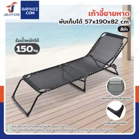 เก้าอี้ชายหาด พับเก็บได้ 57x190x82 cm รับน้ำหนักได้ 150 kg สีดำ YLSC-001