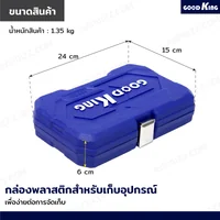ชุดประแจ บล็อก 46 ชิ้น 1/4 นิ้ว (2 หุน) CR-V C-10046