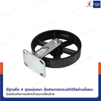ล้อเหล็ก 8 นิ้ว หน้ากว้าง 4.8 cm แป้นตาย รุ่นงานหนัก สีดำ ล้อเหล็ก 8 นิ้ว หน้ากว้าง 4.8 cm แป้นตาย รุ่นงานหนัก สีดำ
