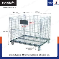 ตะแกรงเหล็กใส่ของ พับได้ 800 kg แข็งแรงทรงพลัง ลวดหนา 4.8mm 80x100x84 cm ตะแกรงเหล็กใส่ของ พับได้ 800 kg แข็งแรงทรงพลัง ลวดหนา 4.8mm 80x100x84 cm